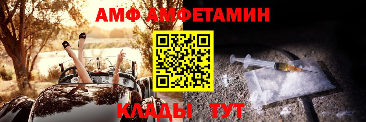 Амфетамин Розовый  Вход с VPN  Amphetamine  Кашира 