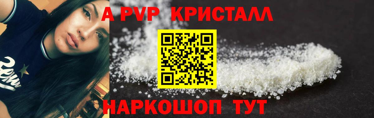 хочу наркоту  A PVP VHQ  Вход с VPN  Кашира  Alpha-PVP СК 