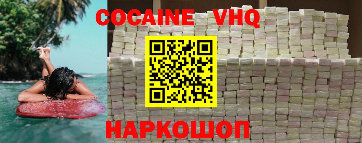 Кашира  Кокаин Колумбийский  Вход с VPN  Cocaine FishScale 