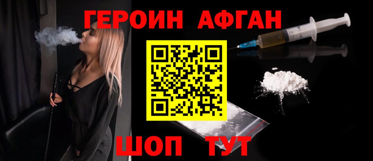 Кашира  Героин герыч  Вход с VPN 