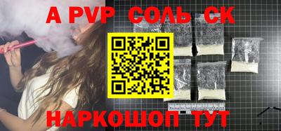 Альфа ПВП Ипатово