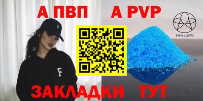 Альфа ПВП Ипатово
