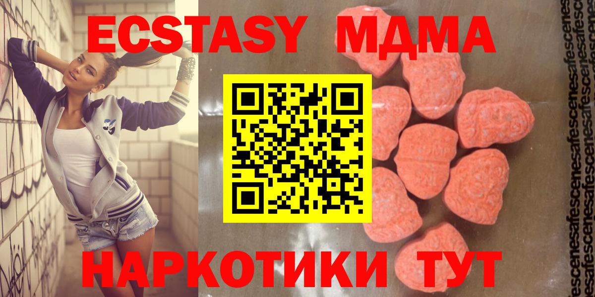 MDMA crystal  Вход с VPN  МДМА молли  МДМА  Кашира 