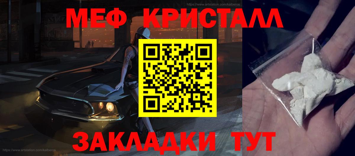 Меф мука Кашира