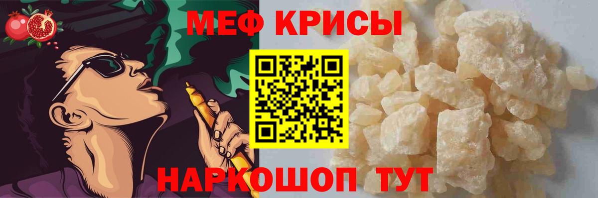 Мефедрон 4 MMC  МЕФ 4 MMC  Кашира  МЯУ-МЯУ  Вход с VPN 