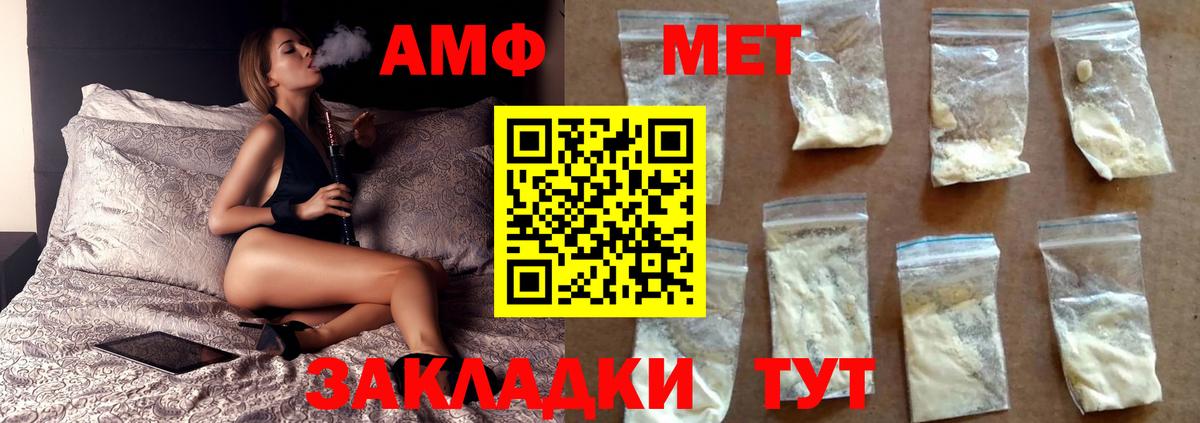 МЕТАМФЕТАМИН винт Кашира