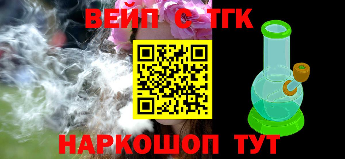 Дистиллят ТГК THC oil  Вход с VPN  Дистиллят ТГК вейп с тгк  Кашира 