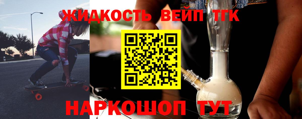 НБОМе  Вейп ТГК  Вход с VPN  Меф   Героин  Каннабис  Кашира  ГАШИШ  МДМА  COCAIN 